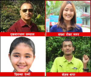 संविधान दिवसका अवसरमा म्याग्दीका चार जना विभूषित