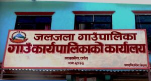जलजलाको अध्यक्ष आचार्यको नेतृत्वमा बिद्यालयको भौतिक पूर्वाधार र शैक्षिक अवस्थाको अवलोकन
