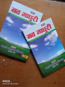 सरस्वती बिमल बाङ्मय प्रतिभा पुरस्कार ।