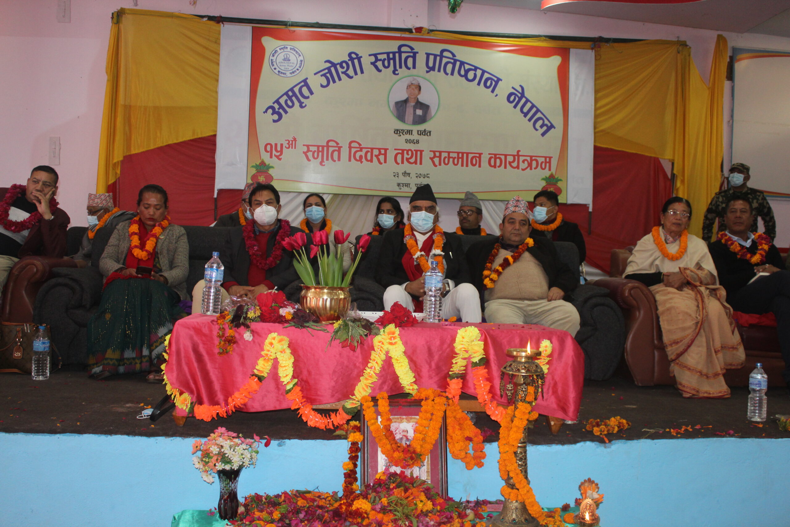 अमृत जोशी स्मृति प्रतिष्ठान नेपालको १५ औँ स्मृति दिवस तथा सम्मान कार्यक्रम सम्पन्न।