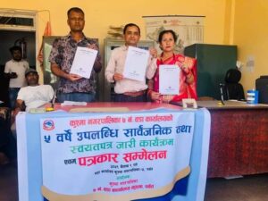 कुश्मा नगरपालिका–७ का जनप्रतिनिधीद्धारा श्वेतपत्र जारी