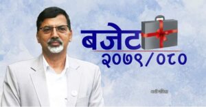 आगामी वर्षको बजेट १७ खर्ब ९३ अर्ब ८३ करोड