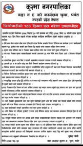 कुश्मा नगरपालिका–८ चुवाका वडा अध्यक्ष सुरेन्द्र केसीले सार्वजनिक गरे सय दिनका काम