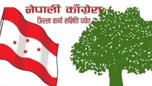 काँग्रेस पर्वत : संगठनको हित विपरीत गतिविधि नगर्न नेता कार्यकर्ता आग्रह