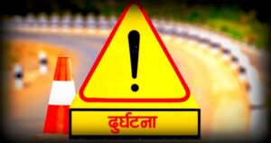 कुश्मामा यात्रु बहाक बसले पैदल यात्रुलाई ठक्कर दियो