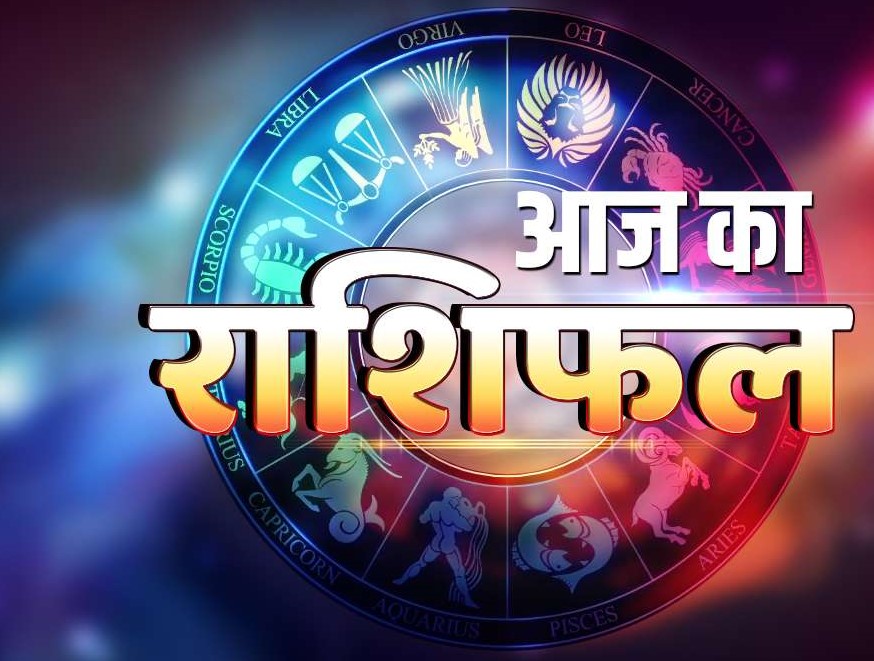 पाथिभरा माताको दर्शन गर्दै हेर्नुहोस् आज  तपाईंको राशिफल