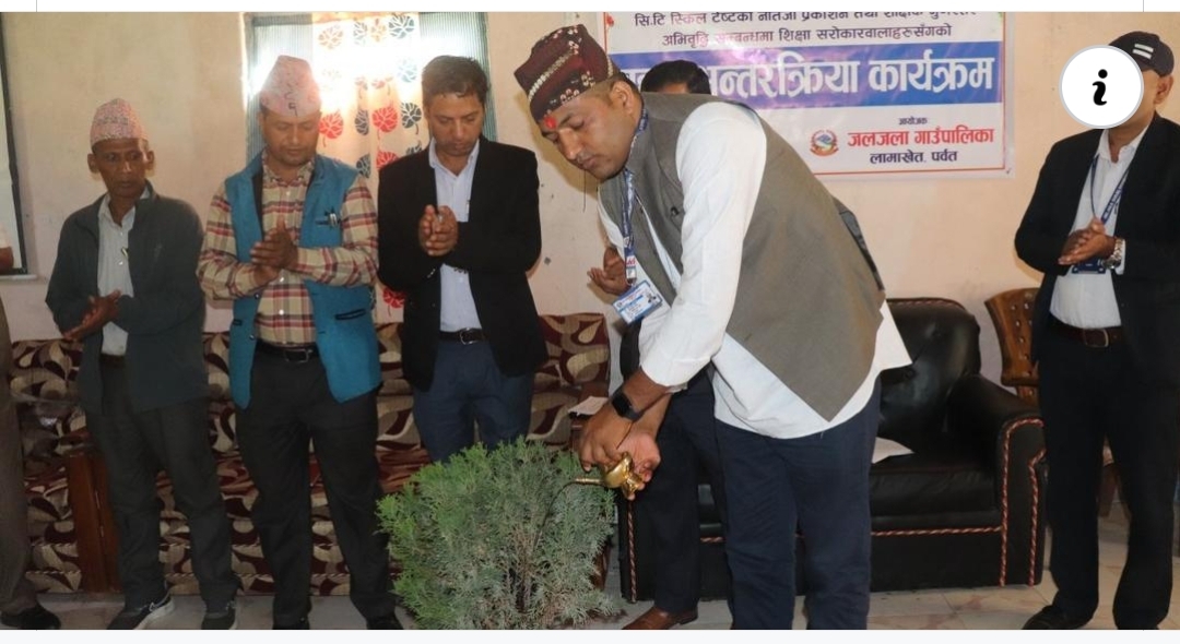 जलजलामा शैक्षिक सुधारका लागि ४७ वटा विद्यालयका शिक्षकहरुको भेला