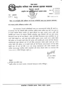 बढुवा हुन मात्रै दुर्गममा जानेहरू बढेपछि रोकियो खरिदारको सरुवा