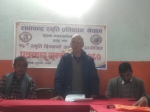 राधाचन्द्र समृति दिवसको कार्यक्रममा गण्डकी प्रदेशका मूख्यमन्त्री पाण्डेले सम्बोधन गर्ने