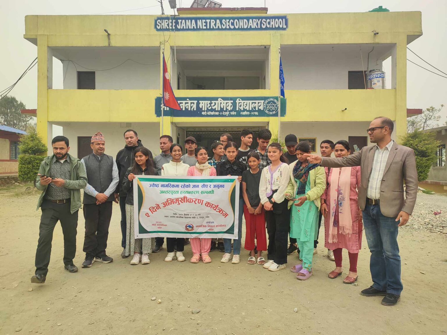 जननेत्र मा.वि. देउपुरमा अन्तर पुस्ता हस्तान्तरण कार्यक्रम सम्पन्न
