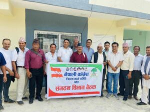 नेपाली काँग्रेस जिल्ला कार्यसमिति पर्वतको सङ्गठन विभागका निर्णय