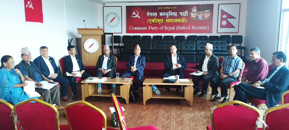 एकीकृत समाजवादीको बैठक बुधबारसम्मका लागि स्थगित
