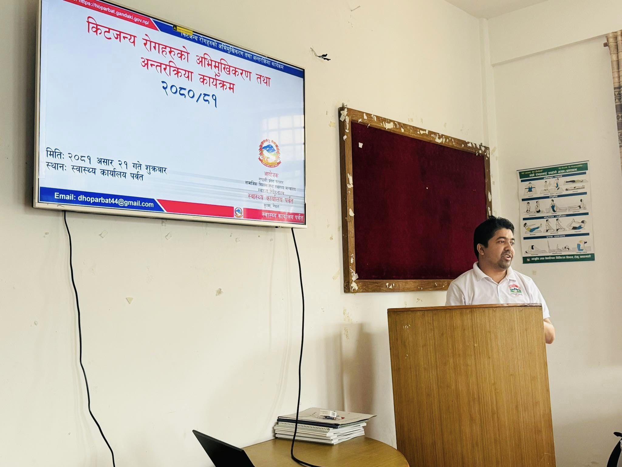 डेंगु सङ्क्रमण बढ्दैै ,किटजन्य रोगहरु फैलन नदिन अभिमुखिकरण