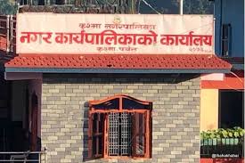 कुश्मा नगरपालिका वाट ५० प्रतिशत अनुदान रहने गरि कृषकहरु संग प्रस्ताव माग