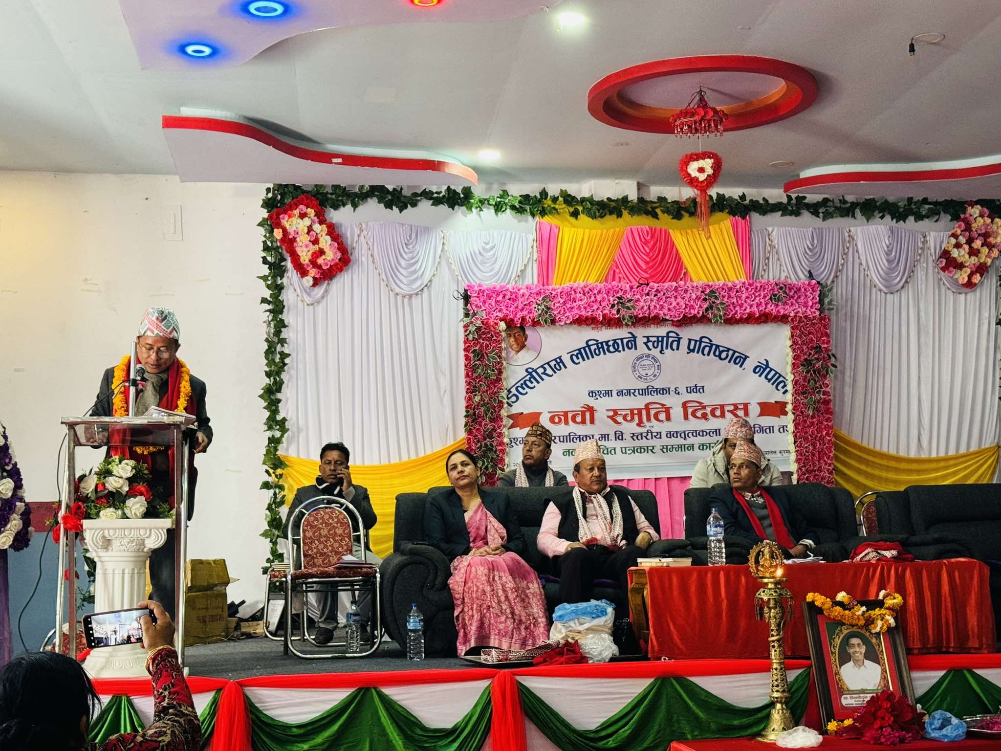 समाजसेवी तथा राजनीतिक ब्यक्तित्व स्वर्गिय डिल्लिराम लामिछानेको नबौ स्मृति दिवस विभिन्न कार्यक्रम गर्दै सम्पन्न