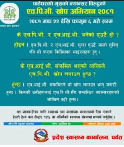 पाठेघरको मुखको क्यान्सर विरूद्धको एचपिभी खोप लगाइँदै