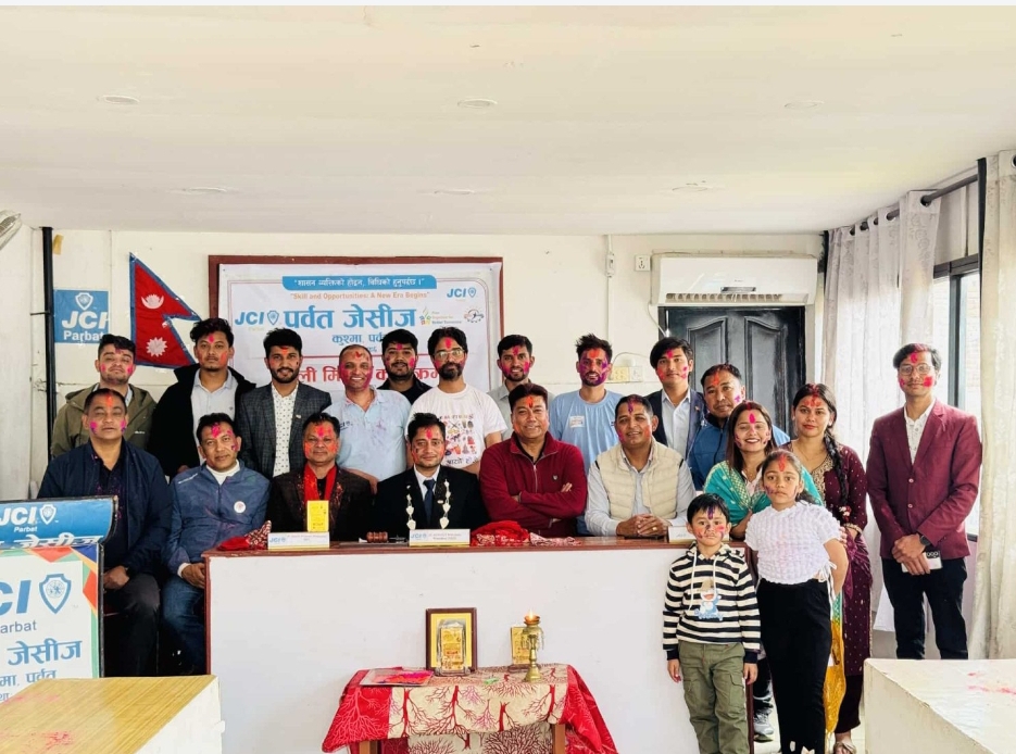 पर्वत जेसीजको आयोजनामा “होली मिलन” कार्यक्रम सम्पन्न