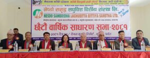 नेष्डो समृद्ध लघुवित्त वित्तीय संस्था लिमिटेडको छैटौं वार्षिक साधारण सभा पर्वत कुश्मामा सम्पन्न ।