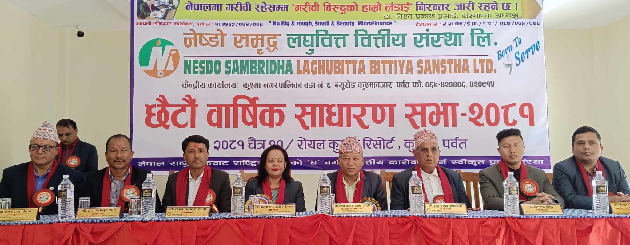 नेष्डो समृद्ध लघुवित्त वित्तीय संस्था लिमिटेडको छैटौं वार्षिक साधारण सभा पर्वत कुश्मामा सम्पन्न ।
