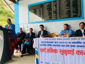 पर्वतको माेदिगाँउपालिका वडा नं ४ काे सार्वजनिक सुनुवाइ कार्यक्रम सम्पन्न