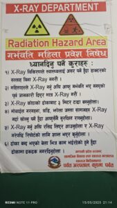 प्रदेश अस्पताल पर्वतकाे जनचेतनामुलक सुचना