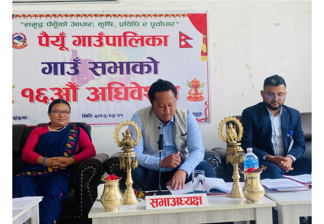 पैयूँ गाउँपालिकाले गर्भवती महिलाका लागि निःशुल्क एम्बुलेन्स सेवा सञ्चालन गर्ने