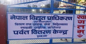 पर्वतमा विद्युत प्रसारण पटक–पटक अवरुद्ध, वितरण केन्द्र भन्छ –लोडसेडिङ होइन