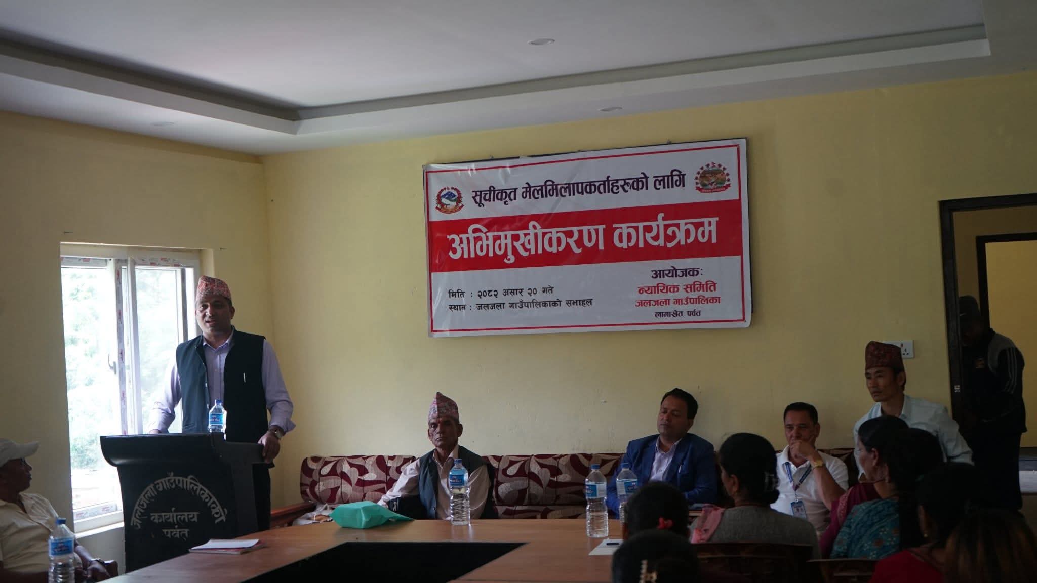 जलजला गाउँपालिकामा मेलमिलाप कर्ताहरूकाेलागि 1 दिने अभिमुखिकरण कार्यक्रम सम्पन्न