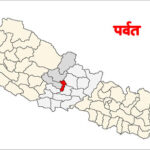 पर्वतका ६ स्थानीय तहले ल्याएनन् रातो किताब