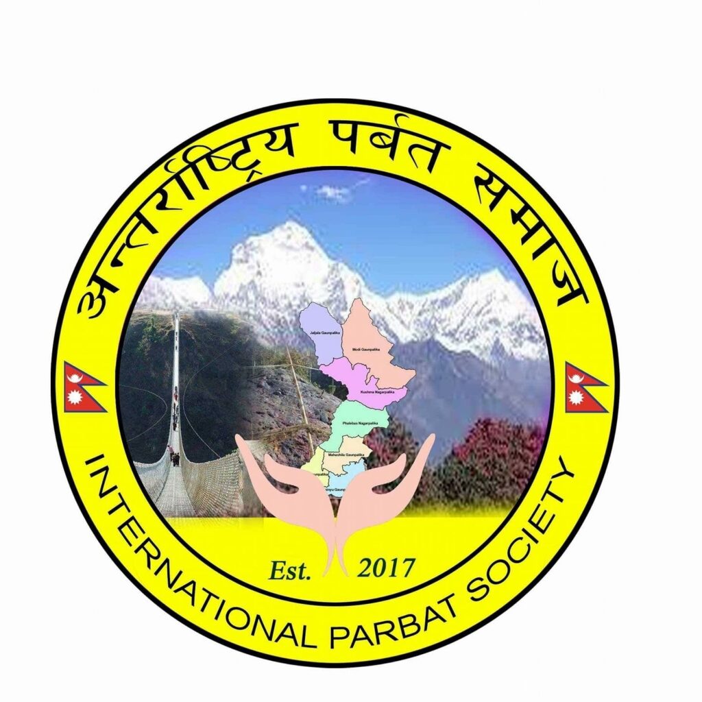 अन्तराष्ट्रिय पर्वत समाजको पाचौ अधिवेश स्थगित नयाँ मिति छिटो तोक्ने अध्यक्षको भनाई ।