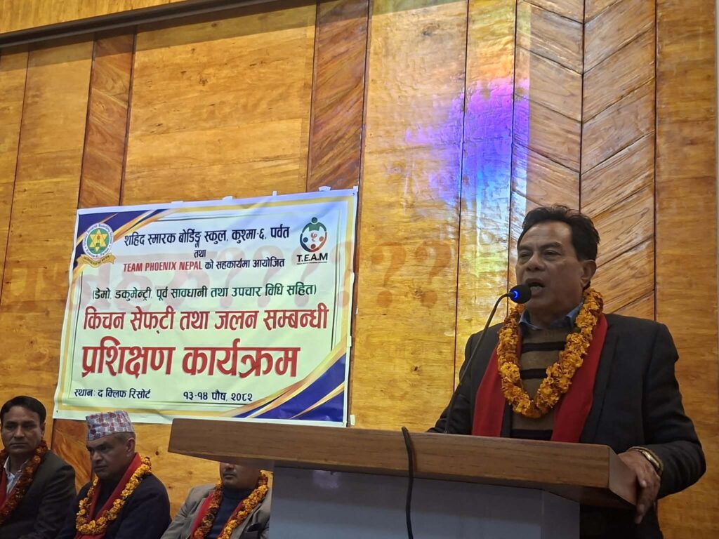 दुई दिने किचन सेफ्टी तथा जलन सम्बन्धी प्रशिक्षण कार्यक्रम सम्पन्न