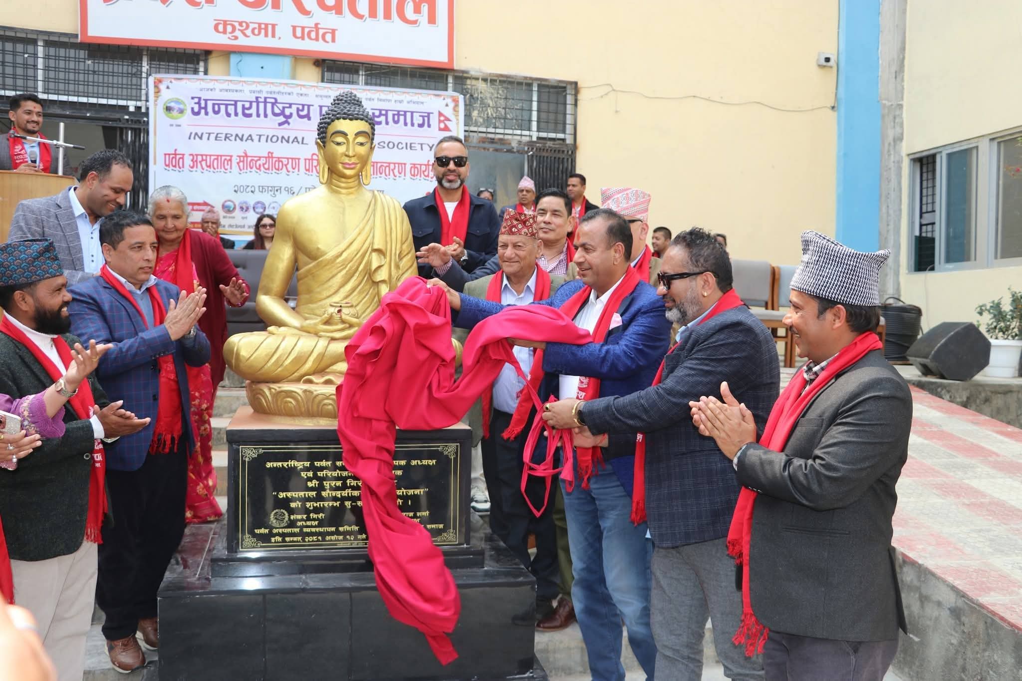 अन्तर्राष्ट्रिय पर्वत समाजले गर्याे प्रदेश अस्पताल पर्वतलाई साैन्दयीैकरण परियाेजना हस्तान्तरण