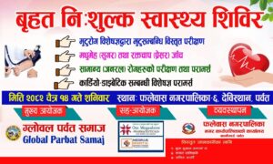 ग्लाेवल पर्वत समाजकाे अायाेजनमा फलेवासकाे  देबिस्थानमा निशुल्क 1 दिने स्वास्थ्य  शिबिर संचालन गर्दै