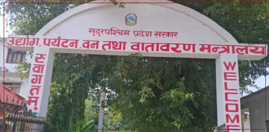 सुदूरपश्चिमको वन मन्त्रालय काण्डैकाण्डले घेरियो कर्मचारीदेखि मुख्यमन्त्रीसम्म विवादमा तानिए