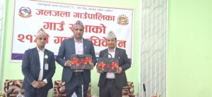 जलजला गाउँपालिकाले ल्यायो ५३ करोड १२ लाखको बजेट, पूर्वाधार र सामाजिक विकासलाई प्राथमिकता