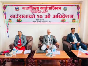 महाशिला गाउँपालिकाको नीति तथा कार्यक्रम सार्वजनिक: बजेट ४६ करोड ४७ लाख ४८ हजार