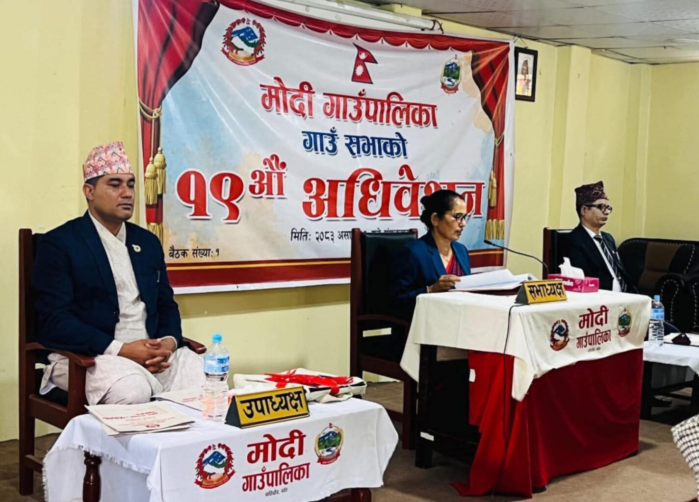 मोदी गाउँपालिकाको आगामी बजेट ७५ करोड १९ लाख ८० हजार