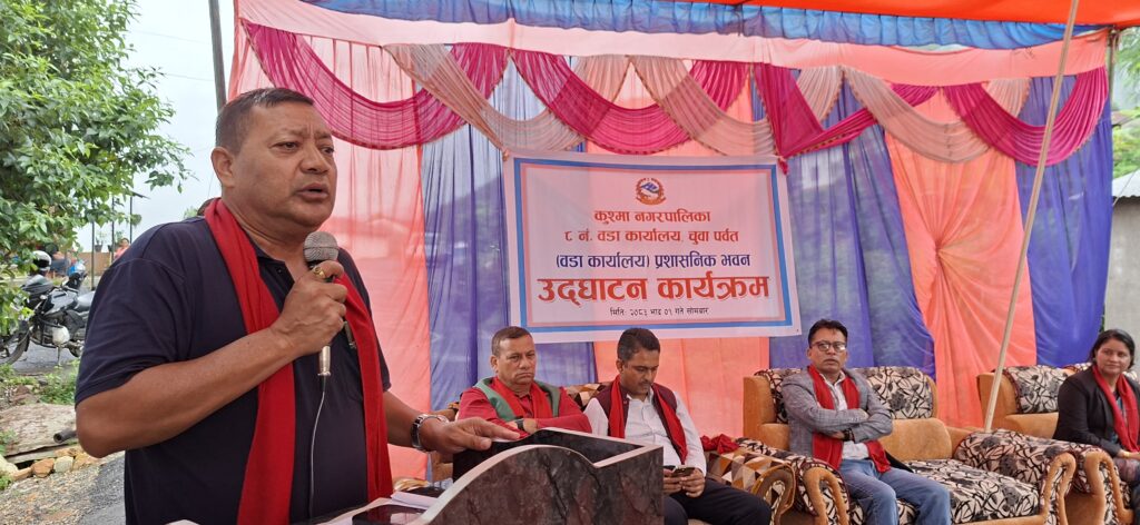 कुस्मा–८ चुवामा वडा कार्यालयको नयाँ भवन निर्माण सम्पन्न ।अाज देखि नयाँ  भवन बाट सेवा प्रभाव  गर्दै
