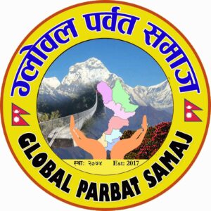 ग्लोबल पर्वत समाजद्वारा  रसुवा बाढीपीडितका लागि ३ लाख २५ हजार सहयोग .