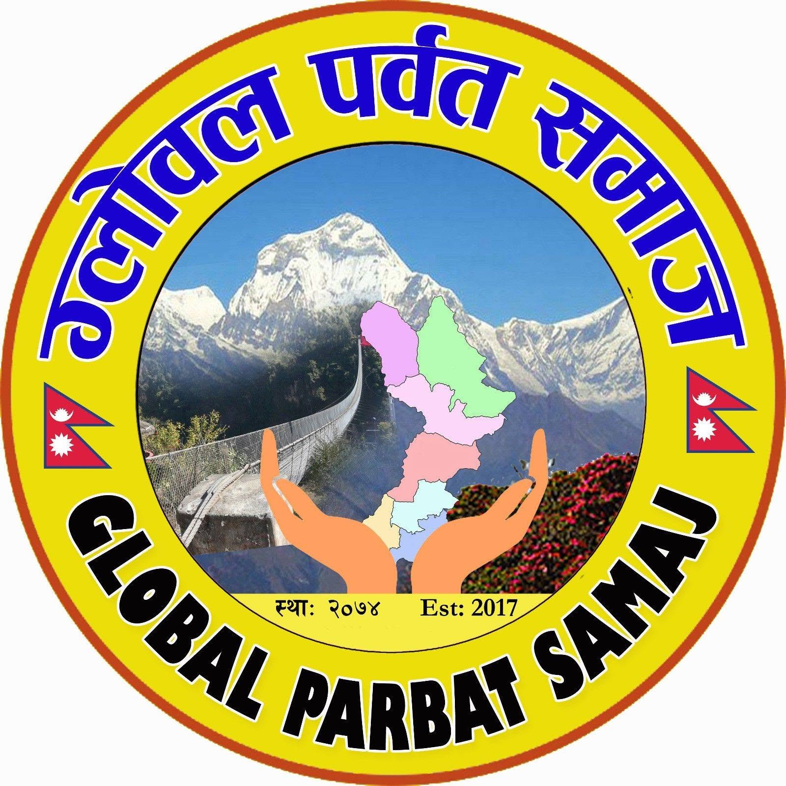 ग्लोबल पर्वत समाजद्वारा रसुवा बाढीपीडितका लागि ३ लाख २५ हजार सहयोग .