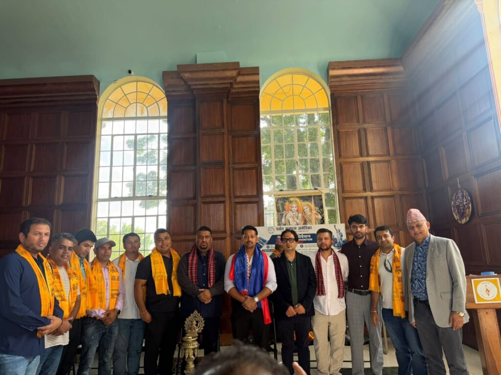 पर्वत समाज अमेरिकाको सातौँ अधिवेशन सम्पन्न  मिलन थापाको अध्यक्षतामा नयाँ कार्यसमिति चयन