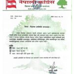 नेपाली कांग्रेस पर्वतको जिल्ला कार्यसमिति बैठक भदौ २७ गते