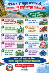 पुर्वाधार  बिकास कार्यालय म्याग्दिकाे लाेककल्याण कारि सुचना